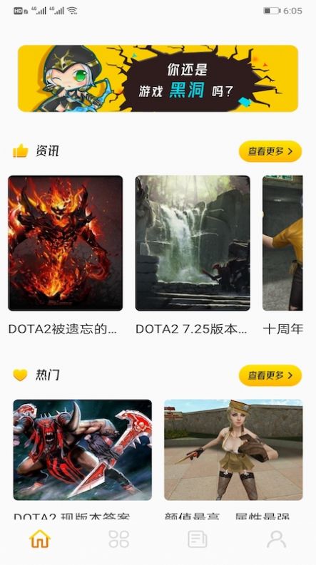 手游快爆app官方免费版图2: