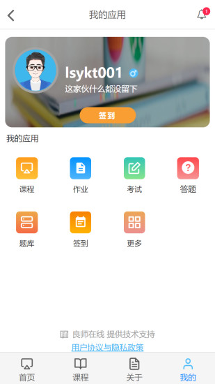 云上学堂app安卓版图片1