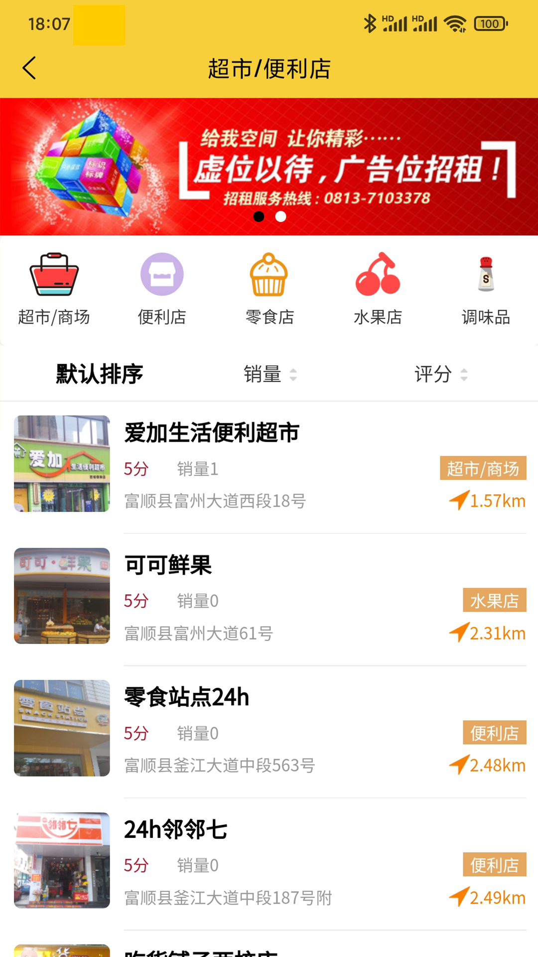 万商同城app官方版图2