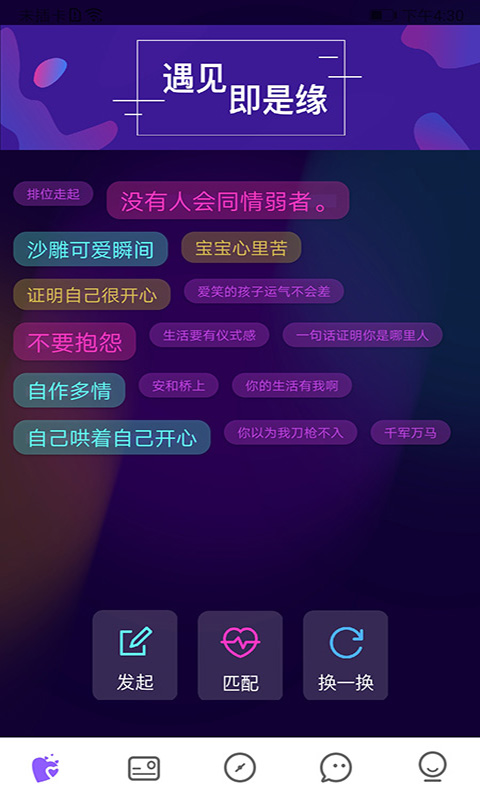 爱零社交app图片1