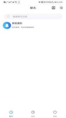 云聊app软件下载苹果版图片1