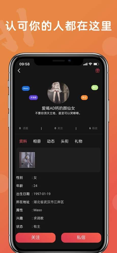 越爱app官方免费版图2: