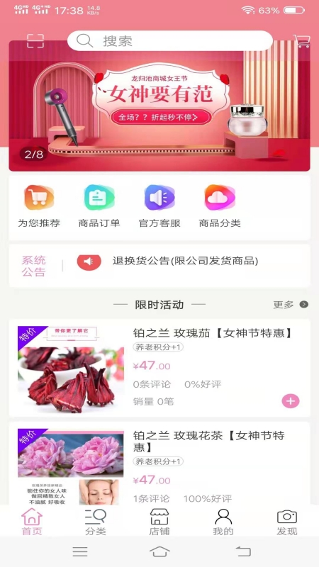 龙归池app手机版图片1