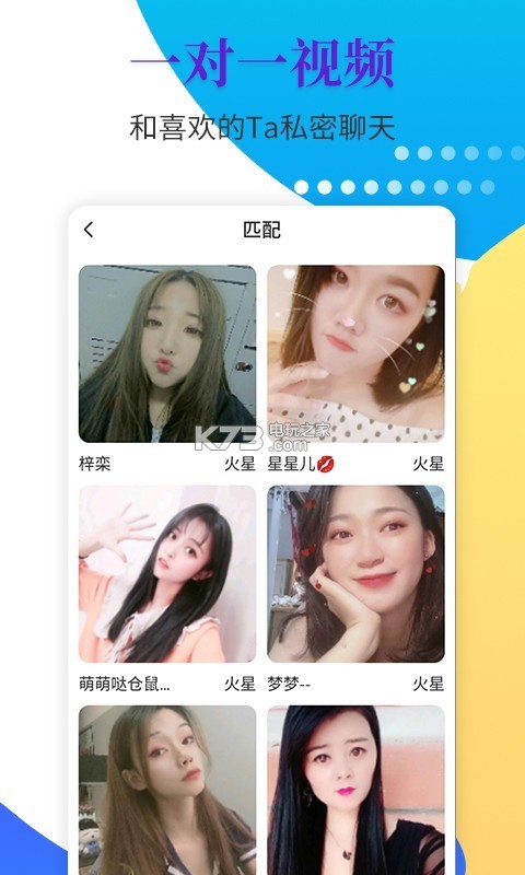 比心社区 v1.4.1 app下载 截图