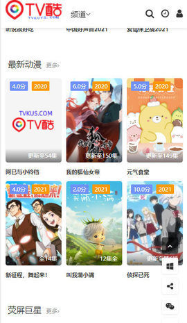 TV酷影视版