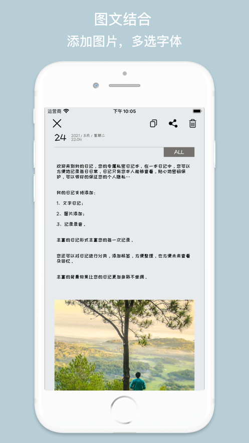 萌萌哒日记app官方免费版图2: