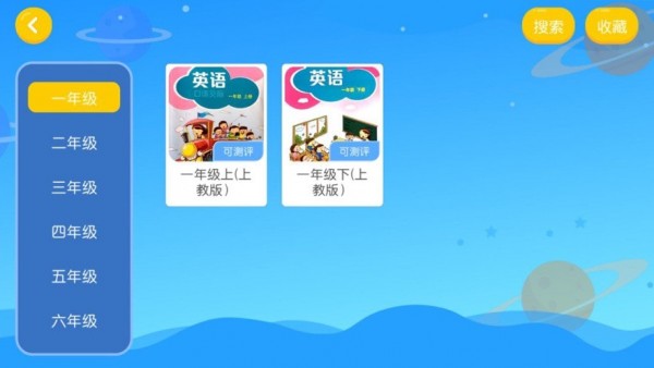 奇想英语app官方版图2: