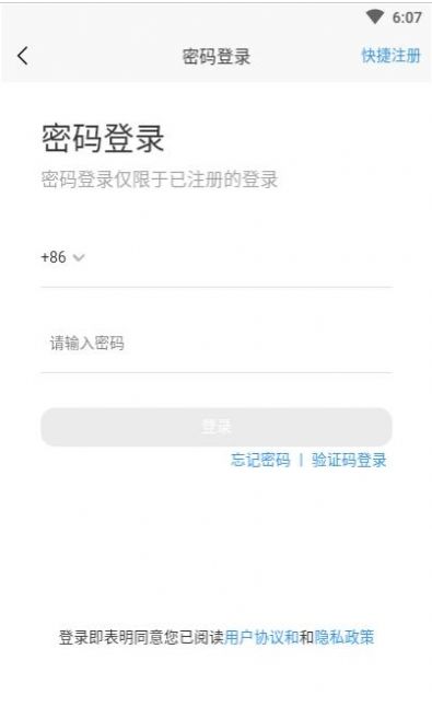 学士课堂app官方版下载图片1