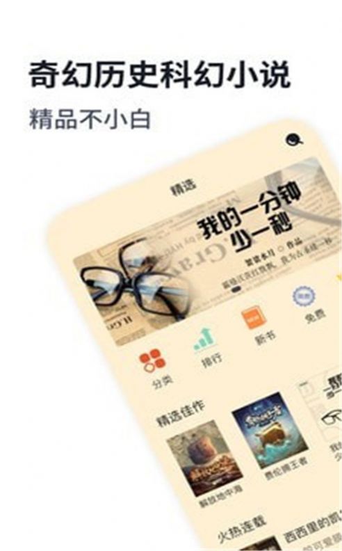 独阅读小说app最新免费版图1: