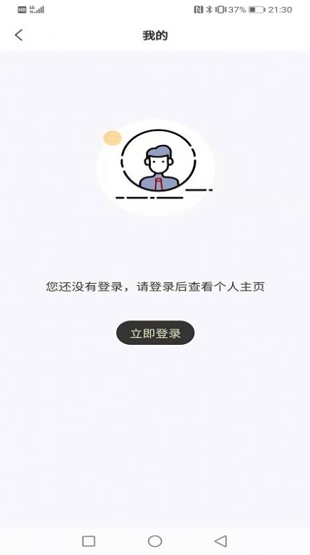 豆子家app官方下载图片1