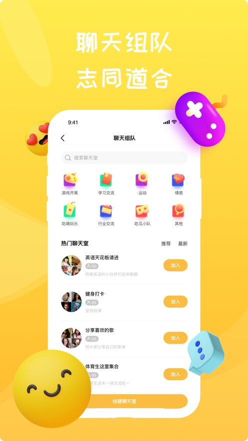 NewBy校园社交APP最新版图片1