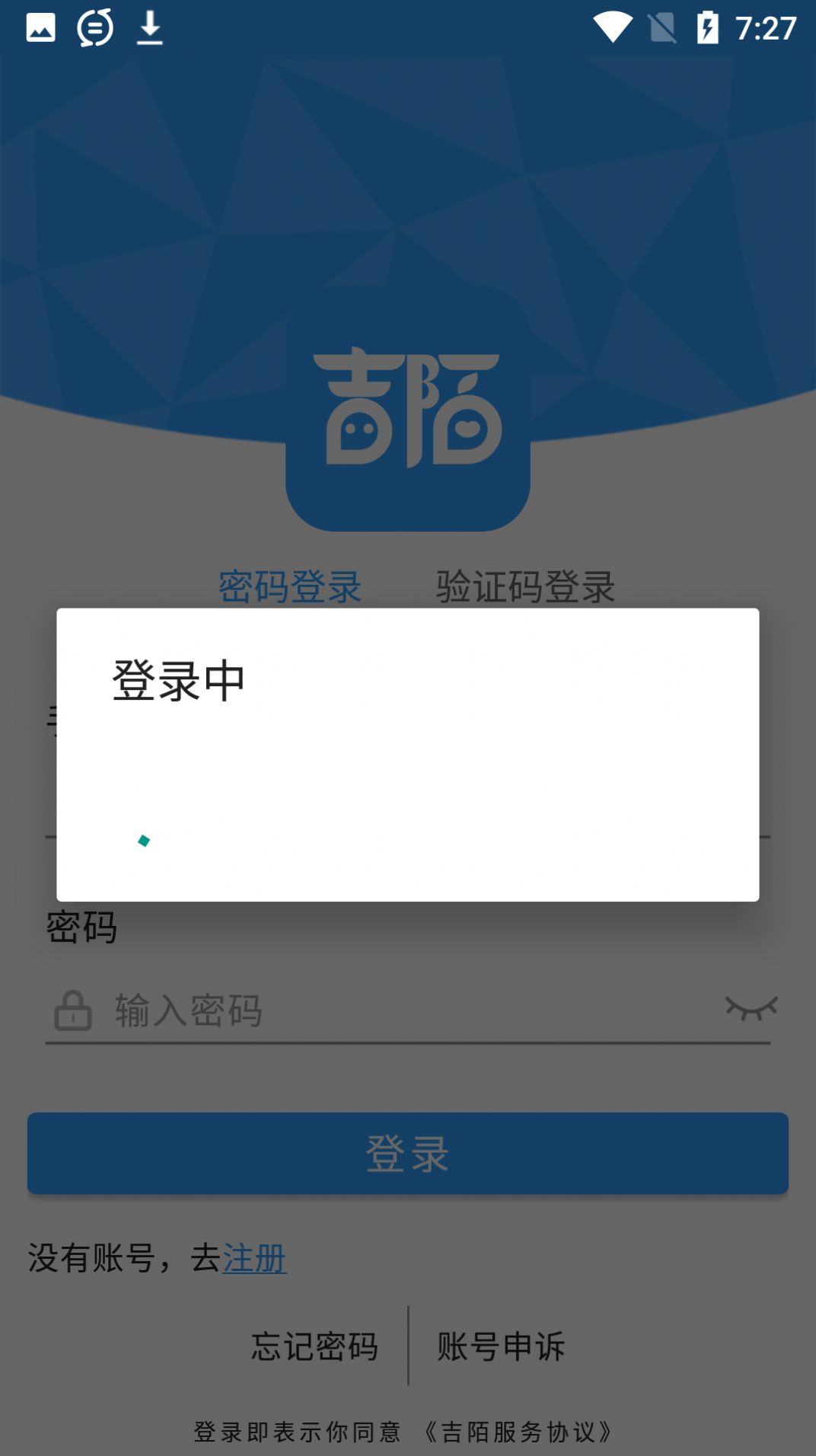 吉陌交友app手机免费版图2: