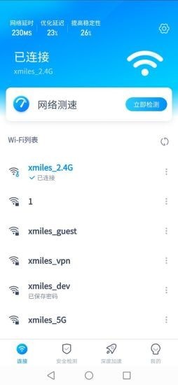 5GWiFi钥匙