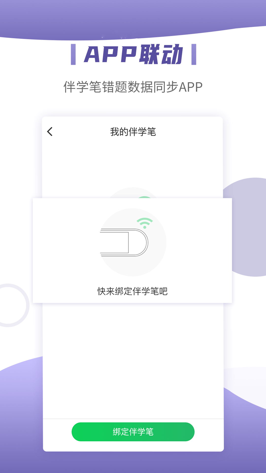 小优同学APP手机版下载图2: