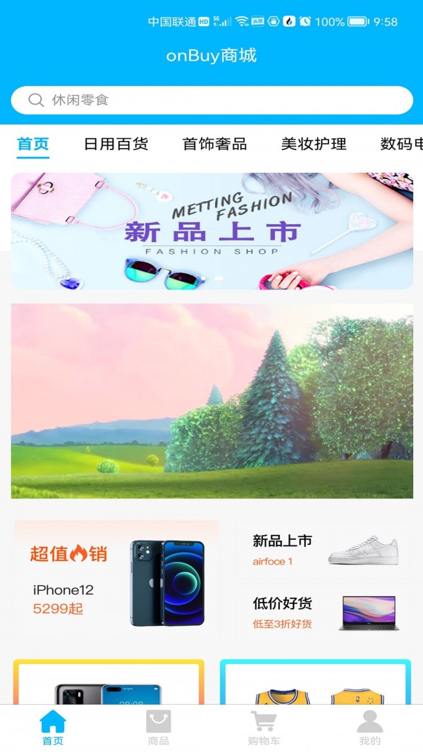 ONBUY app手机免费版图3: