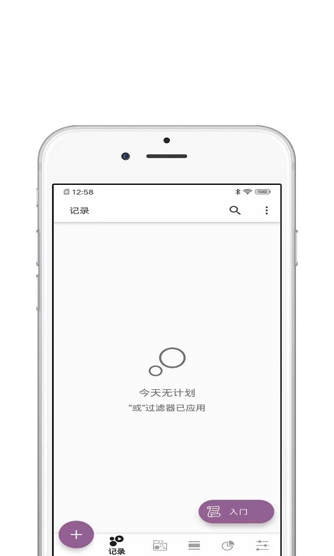 青苗自律清单app免费最新版图2: