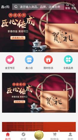 鑫e购app官方免费版图1: