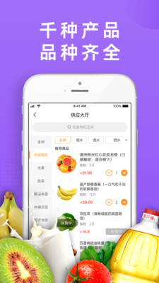 DC严选批发app官方免费版图2: