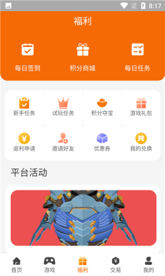 久玩app游戏盒子最新版下载图片1