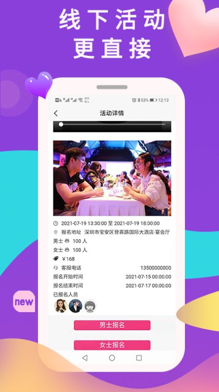 准恋app官方版下载图片1