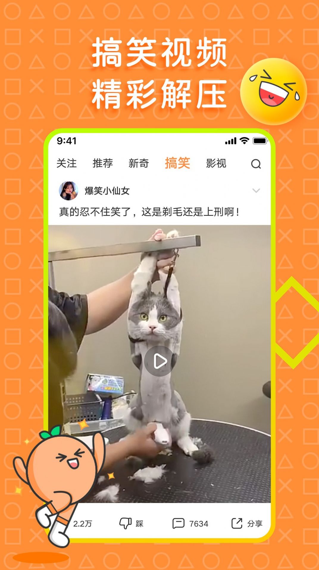 橘子好看app官方版图片1