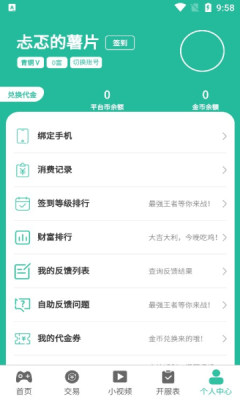 桃桃游戏盒子app官方免费版图3: