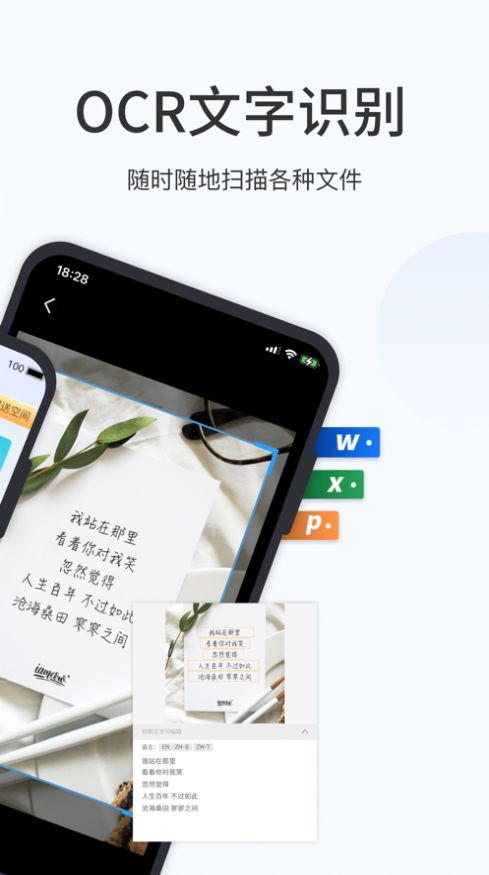 蓝山扫描大师app官方手机版图片1