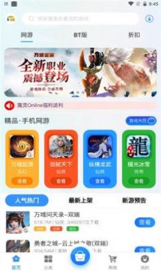 游匣盒子app官方免费版图3: