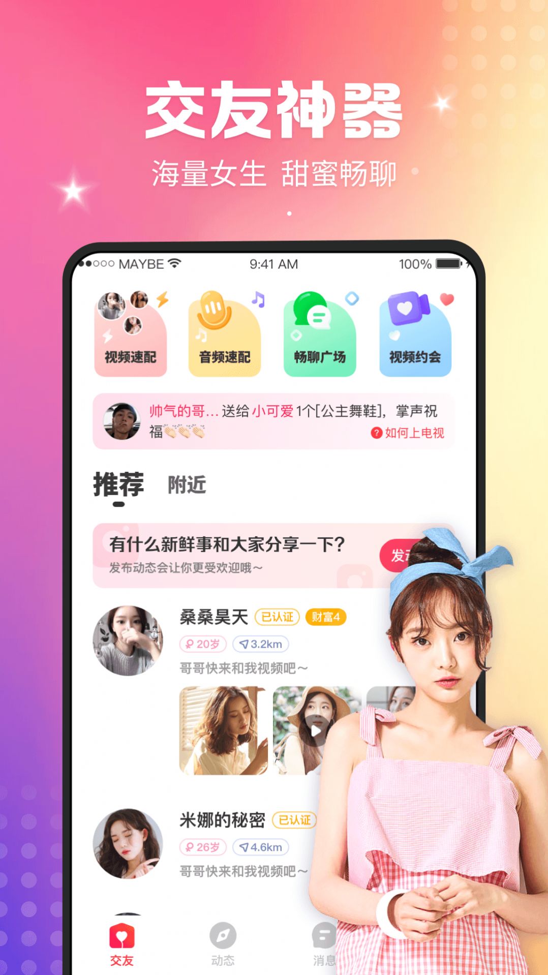 枝视频app安卓版图片1