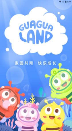 呱呱蜂乐园软件app下载图片1