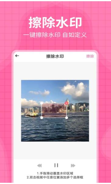 每日水印王app官方免费版图2: