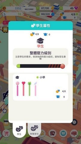 我的动物学院无限金币版