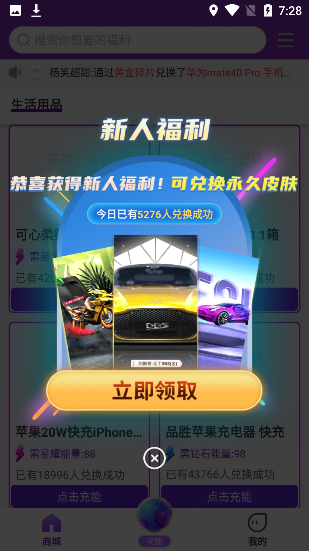 超级幸运星app手机版下载图片1
