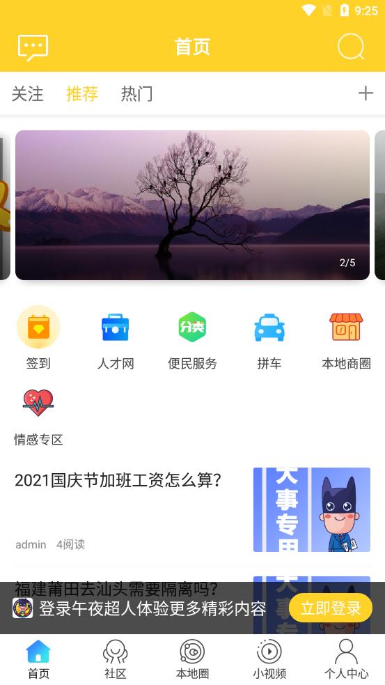 午夜超人APP官方版图片1