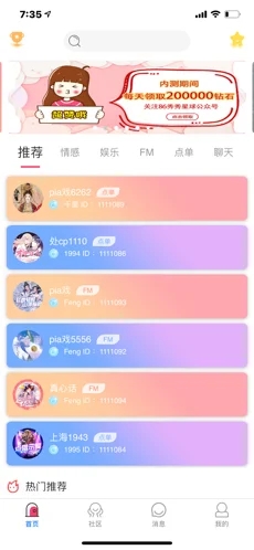 86秀秀星球app手机免费版图2: