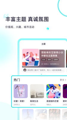 超级喜欢app截图2