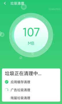 口袋清理软件app下载图片1