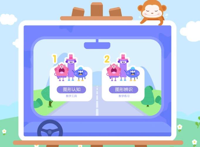 思维加加app官方免费版图3: