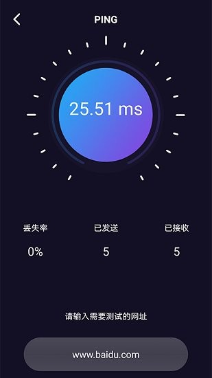 WiFi网络测速大师app下载