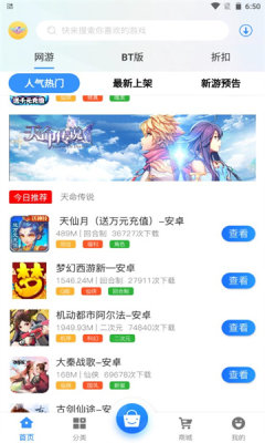 易得天下APP手机版下载图3: