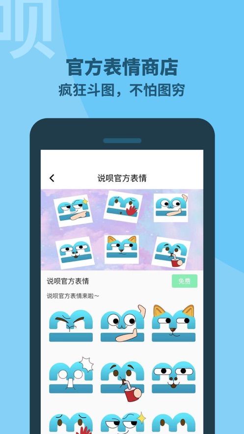 知心说呗app免费版图2: