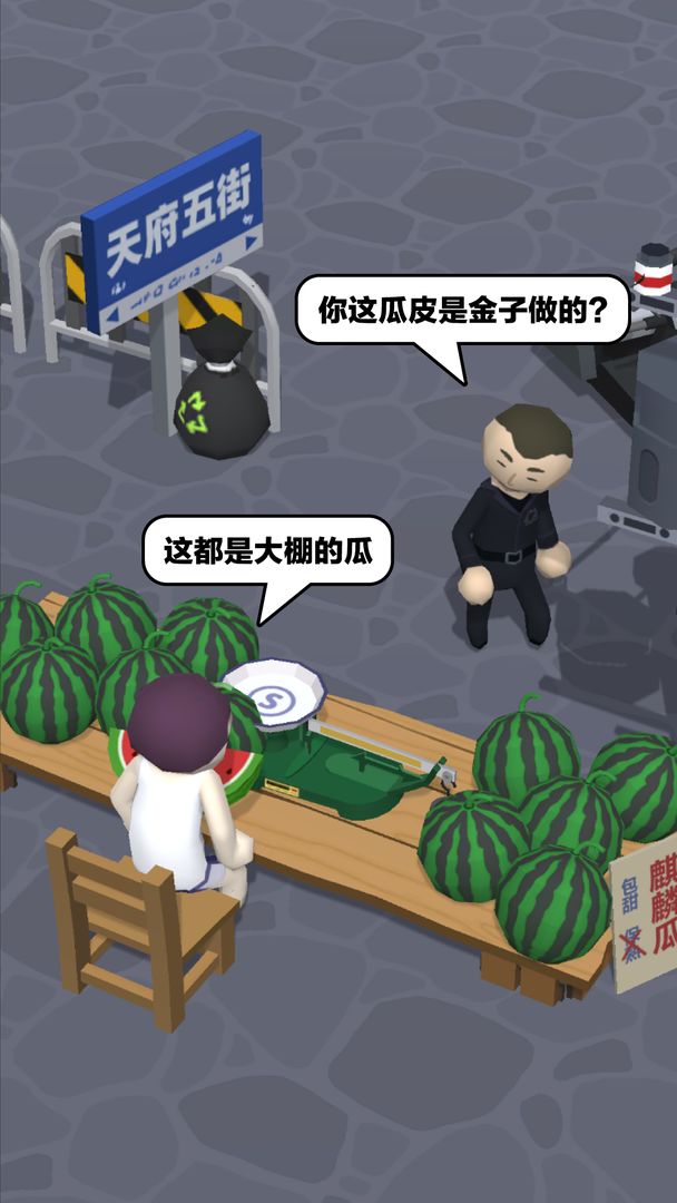 西瓜摊主大战买瓜人无限金币