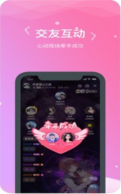 嗯嗯交友APP最新版下载图2: