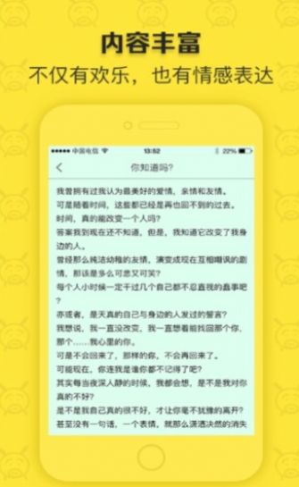 闲得阅读APP手机版下载图2: