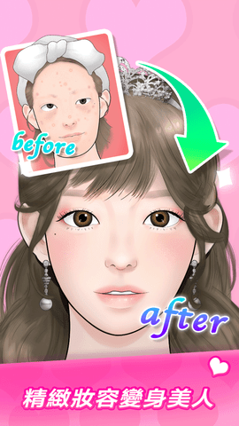 makeup master免广告