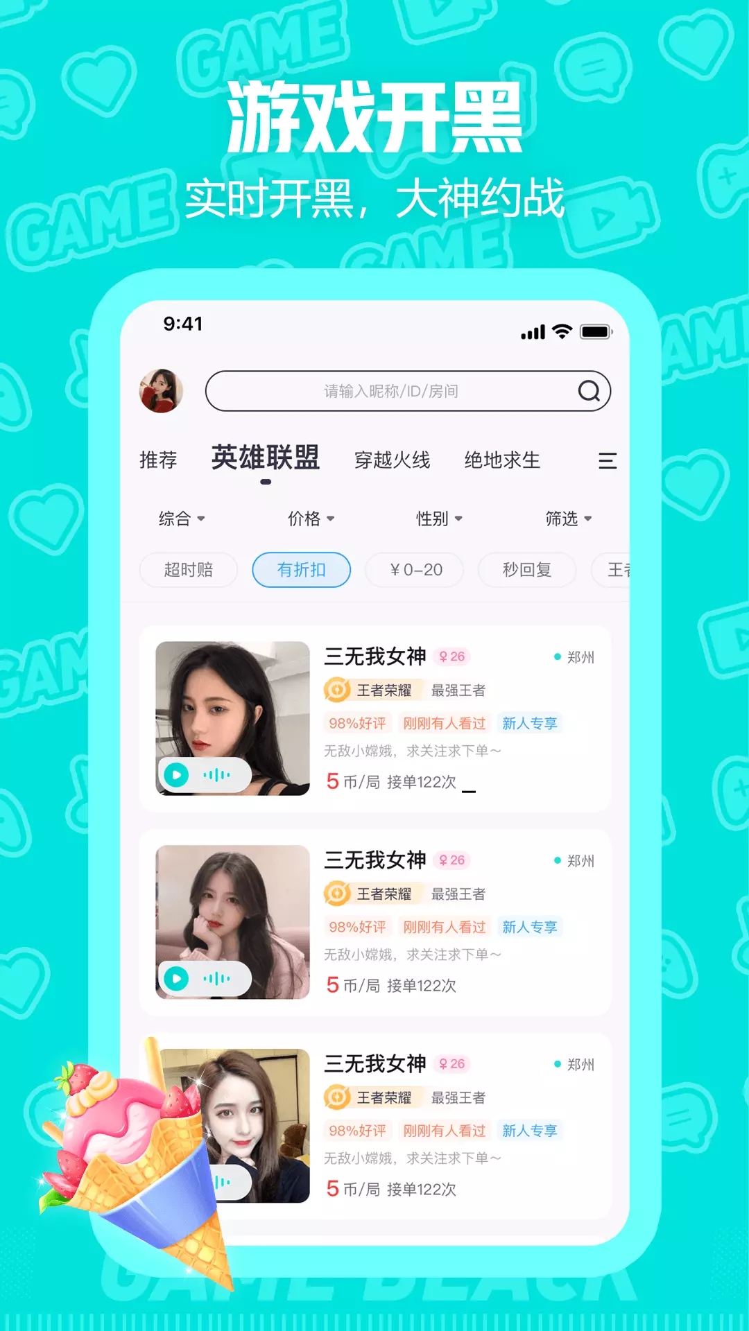 西西语音APP软件官方版图片1