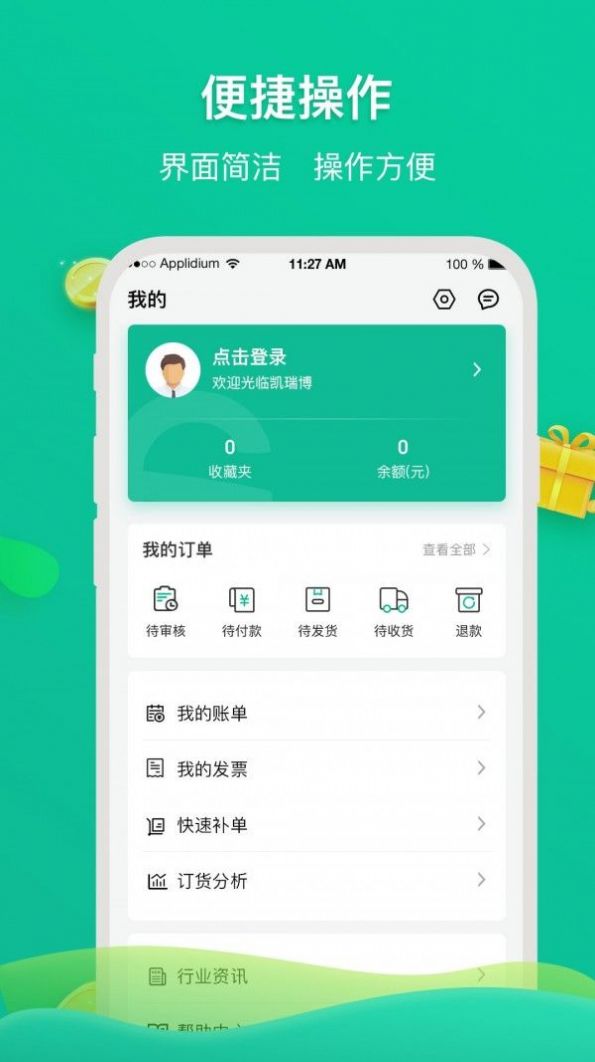 凯瑞博app官方版图片1