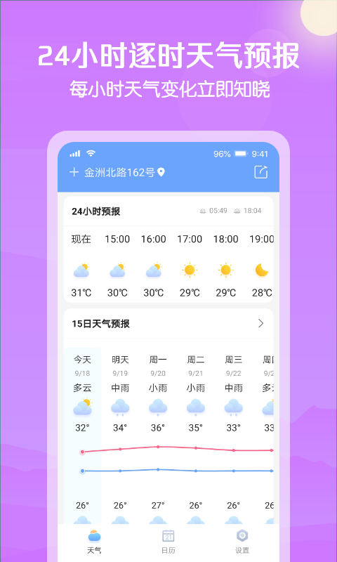 大雁天气预报app官方免费版图2: