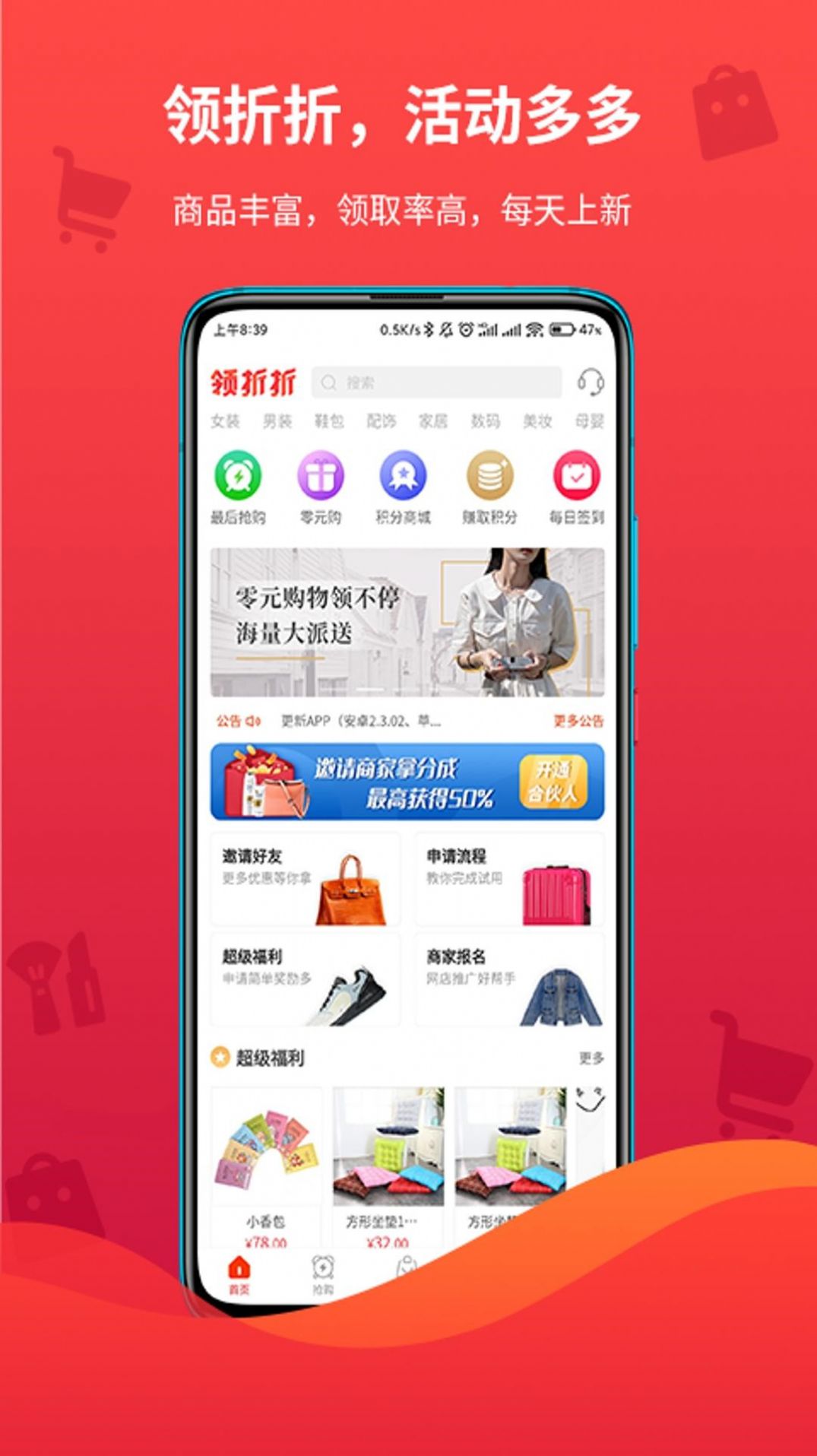 领折折APP手机版下载图2: