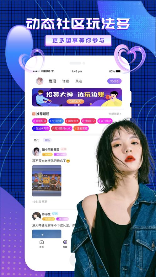 友玩陪玩app免费版图3: